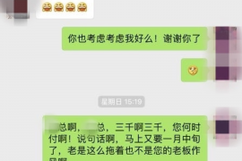 协助杨先生追讨女朋友欠债